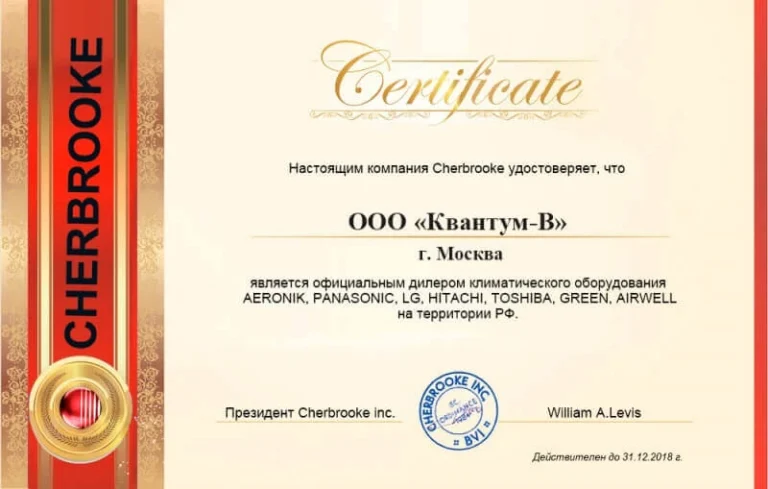 Официальный дилер Cherbrooke