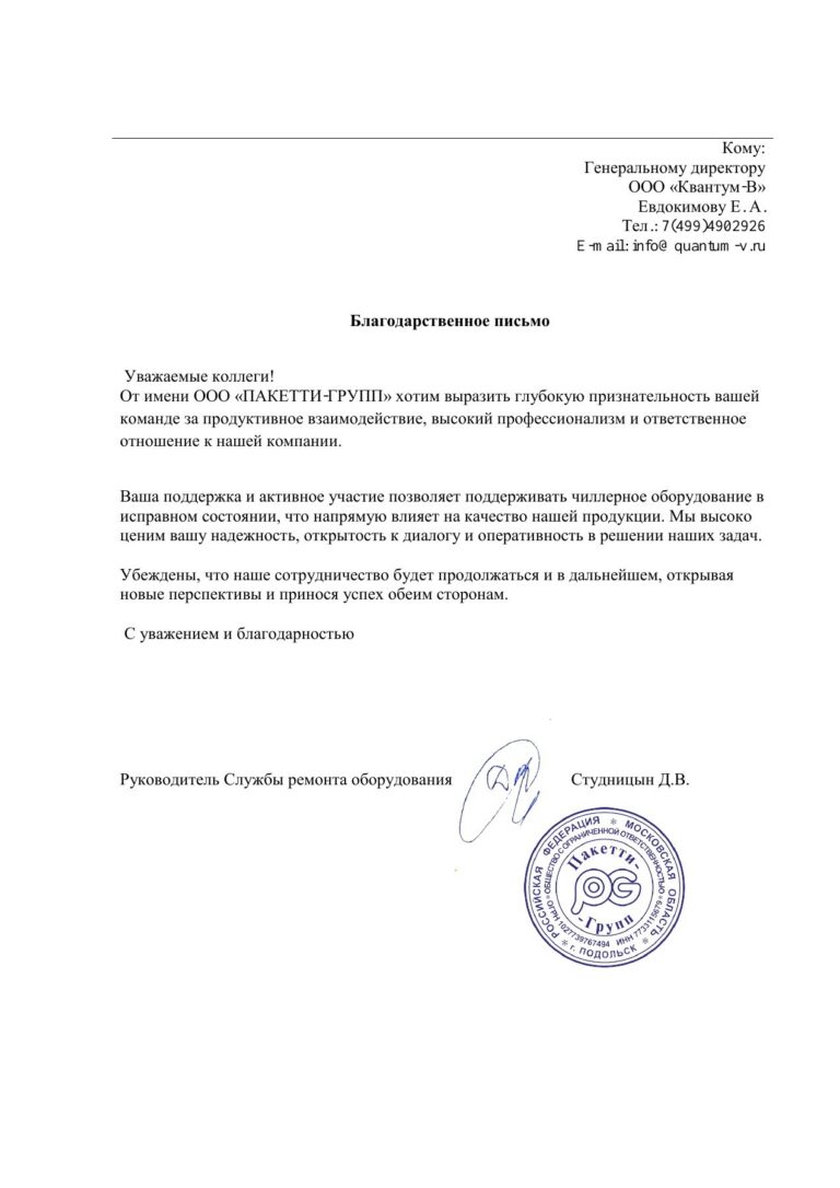ПАКЕТТИ-ГРУПП