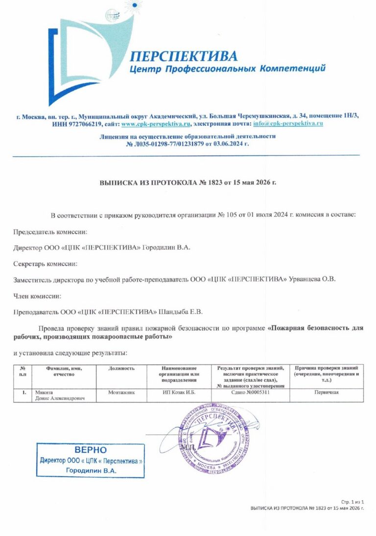 Д.А. Микита 2
