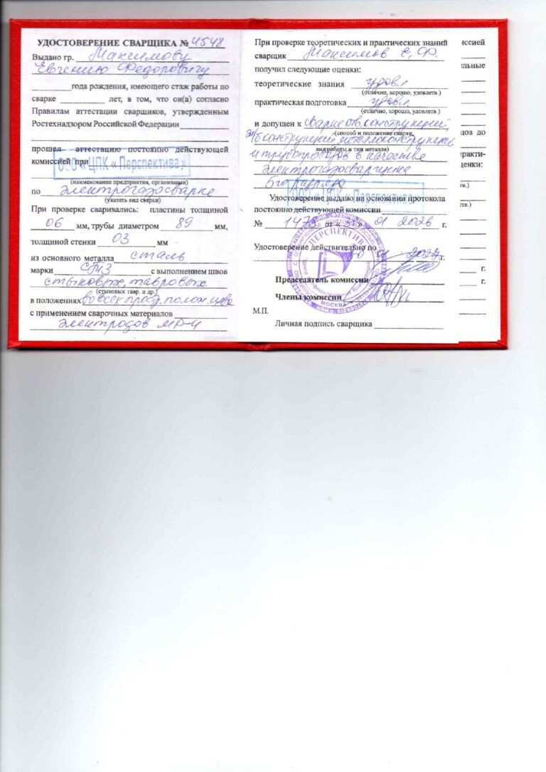 Специалисты по сварочным работам 3