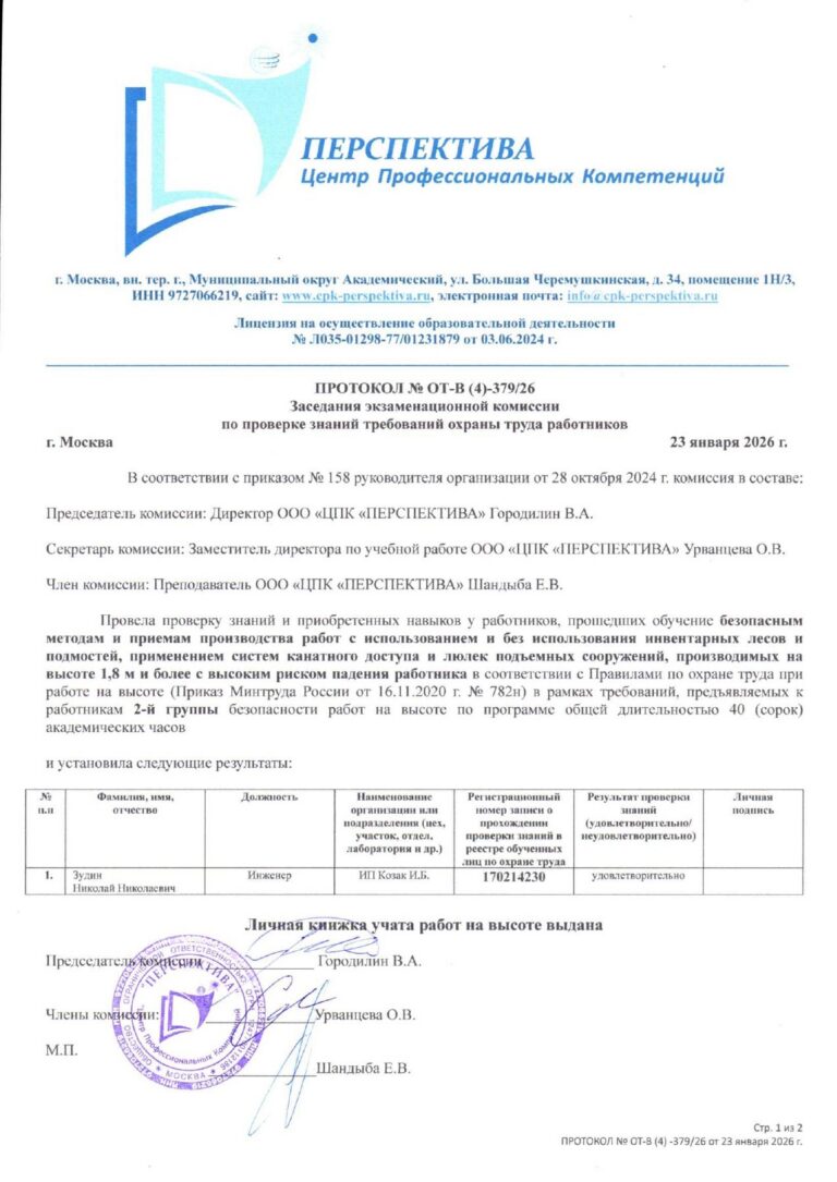 Н.Н. Зудин 3