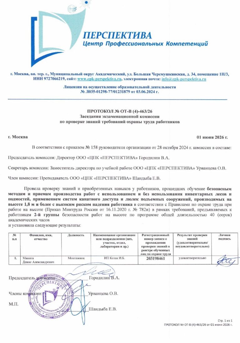 Д.А. Микита 5
