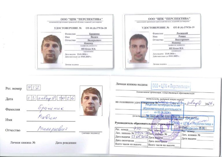 И.Б. Козак и специалисты 12