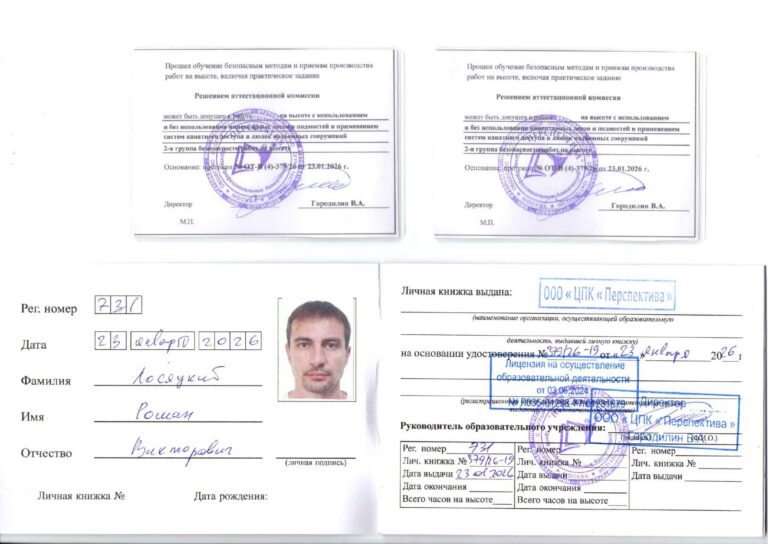 И.Б. Козак и специалисты 11