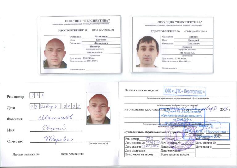 И.Б. Козак и специалисты 10