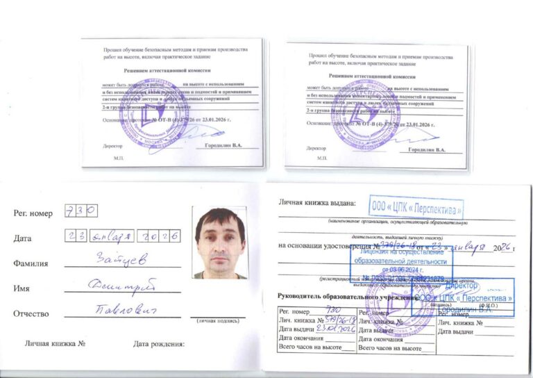 И.Б. Козак и специалисты 9