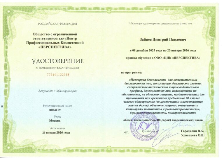 И.Б. Козак и специалисты 8