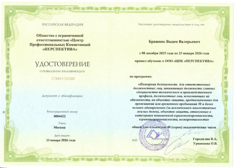 И.Б. Козак и специалисты 5