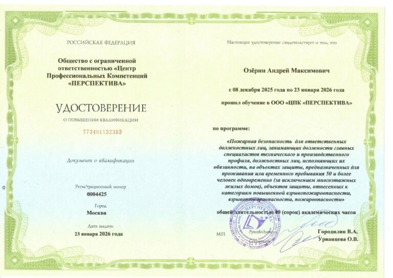 И.Б. Козак и специалисты 4